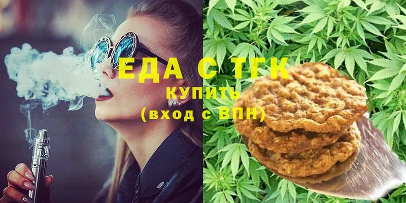 купить наркоту  Сосновка  Печенье с ТГК марихуана 